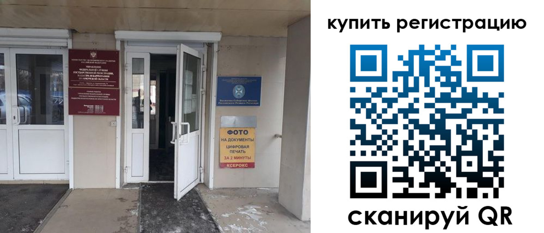 прописка законно в Дубне