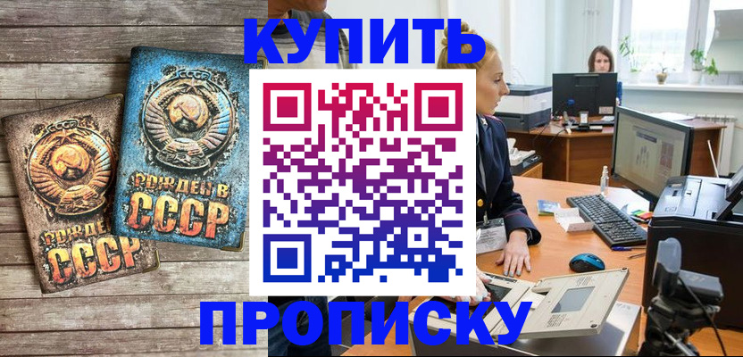 регистрация в Дубне