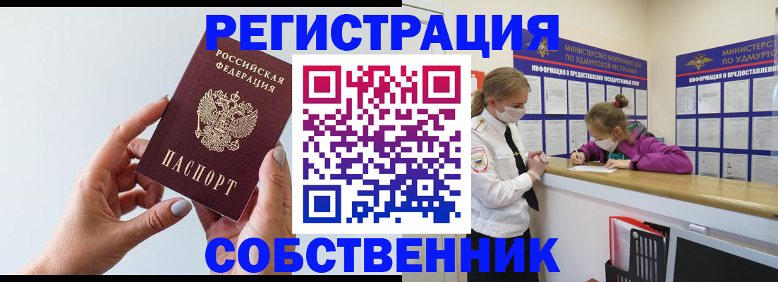 прописка для кредита в Дубне