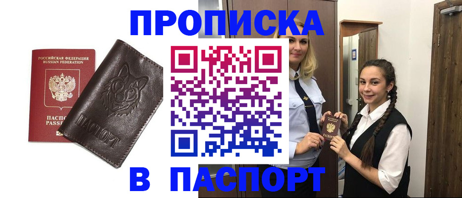 пропишу в квартире в Дубне