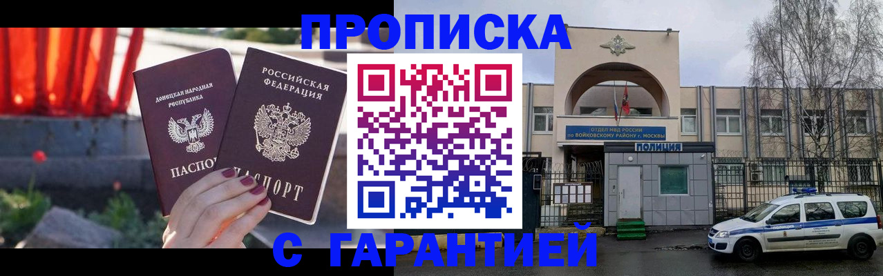 пропишу в квартире в Дубне