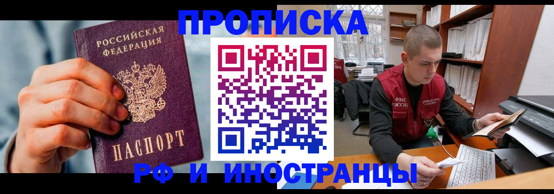 регистрация для школы в Дубне