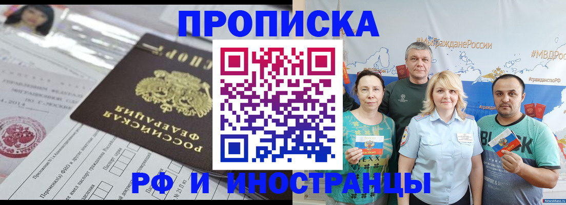 прописка законно в Дубне